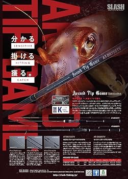 SLASH AT-S632STV スラッシュ　アーカード・ティップゲーム ARCARD TIP GAME｜SLASH｜GAME FISHING
